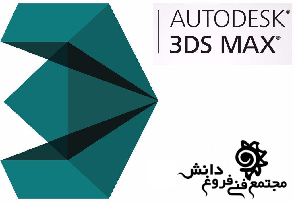 3DMAX